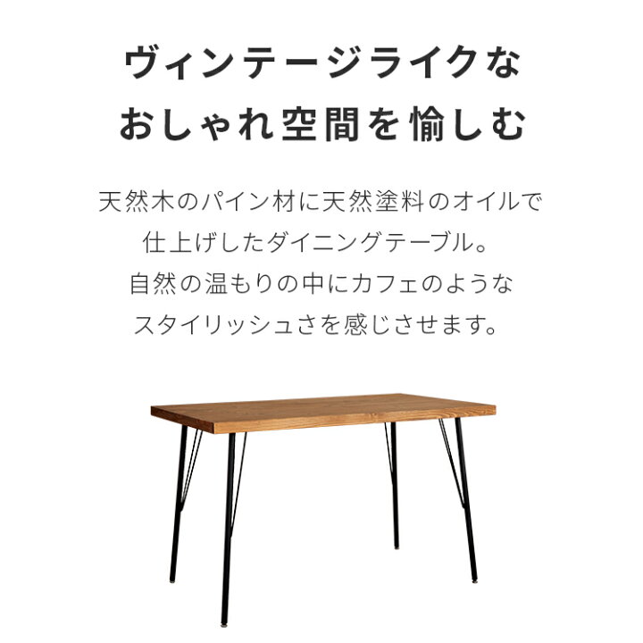 楽天市場】天然木 パイン無垢材 ダイニングテーブル ブレス 幅120 奥行 