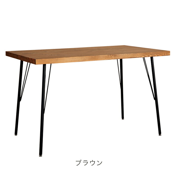 楽天市場】天然木 パイン無垢材 ダイニングテーブル ブレス 幅120 奥行  