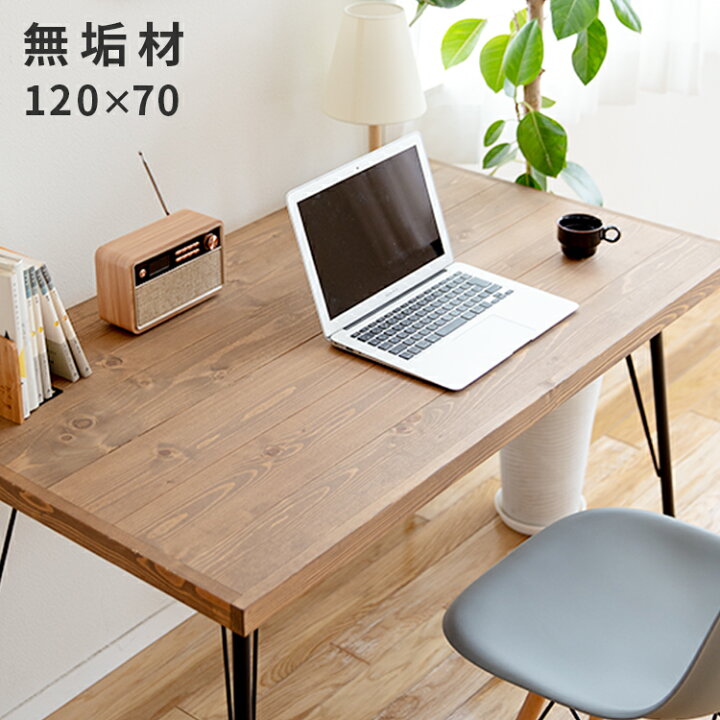 楽天市場】パソコンデスク テーブル おしゃれ 家具 天然木 パイン無垢  