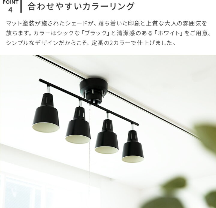 楽天市場 シーリングライト Led 対応 スポットライト 4灯 ライトリー Lt ダイニング用 食卓用 一人暮らし リビング用 居間用 6畳 8畳 おしゃれ 北欧 天井照明 照明器具 寝室 和室 シーリング 間接照明 電気 スポット カフェ風 子供部屋 おしゃれ照明 E26 おしゃれ家具