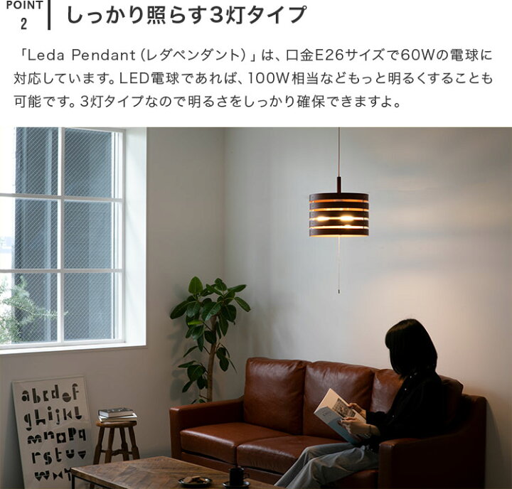 楽天市場 照明 Led 対応 ペンダントライト 3灯 レダ ペンダント ライト照明 天井照明 リビング ダイニング 照明器具 北欧 明るい おしゃれ 6畳 6帖 レトロ 天井 和室 アンティーク ダイニング用 食卓用 一人暮らし 電気 シーリング 木枠 スポット おしゃれ家具 照明の