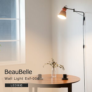 ウォールライト 1灯 EXF-006 洗面 ウォールライト ウォールランプ 壁掛け照明 壁付け照明 壁面照明 間接照明 照明器具 寝室 トイレ 電気 階段 廊下 北欧 玄関ライト リビング照明照明 内玄関照