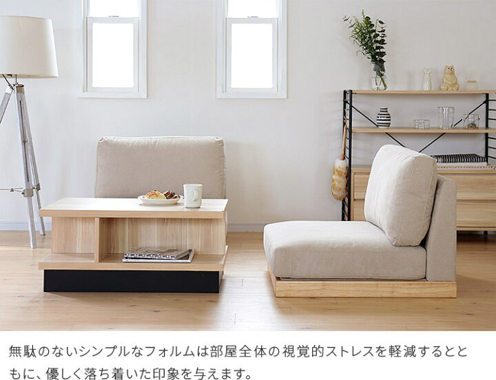 楽天市場 エンケル Enkel 1pソファ 椅子 イス 1p 一人掛け おしゃれ かわいい ナチュラル シンプル カジュアル 布製 座面 ファブリック 木 木製 チェア チェアー ダイニング リビング 寝室 北欧 一人暮らし おしゃれ家具 韓国インテリア おしゃれ家具 照明の快適