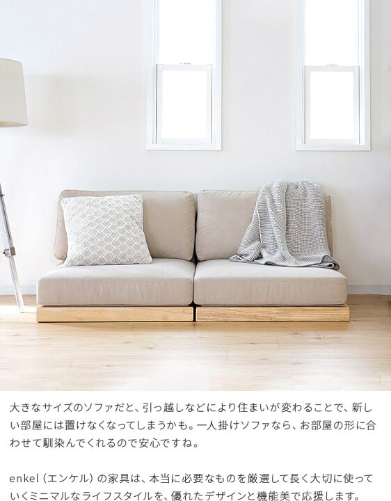 楽天市場 エンケル Enkel 1pソファ 椅子 イス 1p 一人掛け おしゃれ かわいい ナチュラル シンプル カジュアル 布製 座面 ファブリック 木 木製 チェア チェアー ダイニング リビング 寝室 北欧 一人暮らし おしゃれ家具 韓国インテリア おしゃれ家具 照明の快適