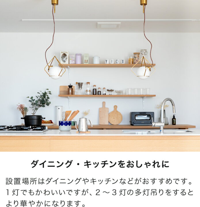 楽天市場 ペンダントライト 1灯 パーレル 北欧 ダイニング 照明 ライト Led 天井照明 キッチン 子供部屋 ダイニング用 食卓用 一人暮らし かわいい シンプル ナチュラル 居間用 リビング用 照明器具 おしゃれ 寝室 テレワーク おしゃれ家具 照明の快適ホームズ 楽天市場 ペンダントライト 1灯 パーレル 北欧 ダイニング 照明 ライト Led 天井照明 キッチン 子供部屋 ダイニング用 食卓用 一人暮らし かわいい シンプル ナチュラル 居間用 リビング用 照明器具 おしゃれ 寝室 テレワーク おしゃれ家具 照明の快適ホームズ