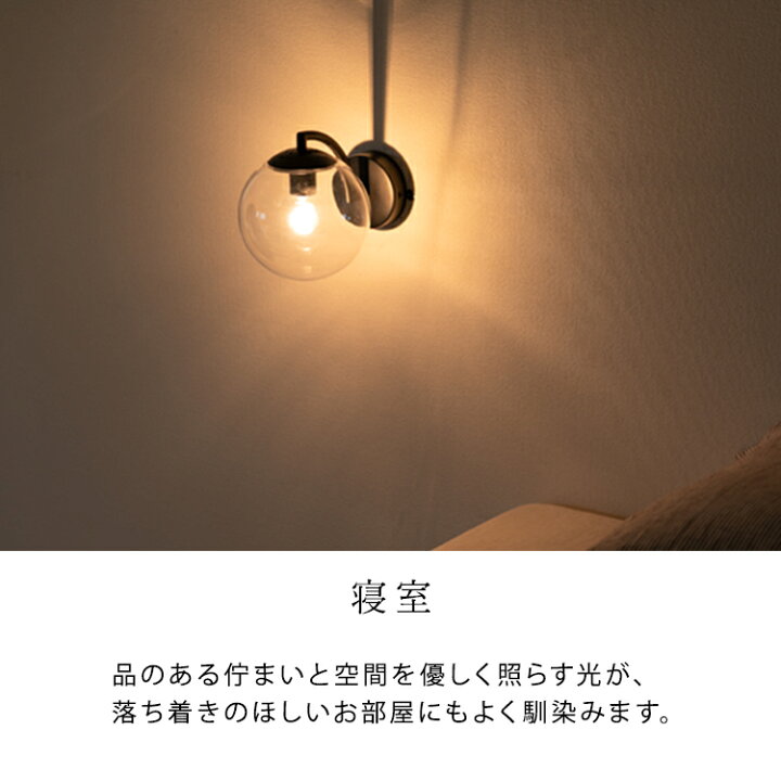 楽天市場 ウォールライト 1灯 リッカ 壁掛け照明 ブラケットライト ガラスシェード レトロ 間接照明 照明 照明器具 ブラケット照明 壁 階段 廊下 寝室 ブルックリン インダストリアル アンティーク 北欧 おしゃれ かわいい ブラケット アイアン E17 ダイニング用 食卓用