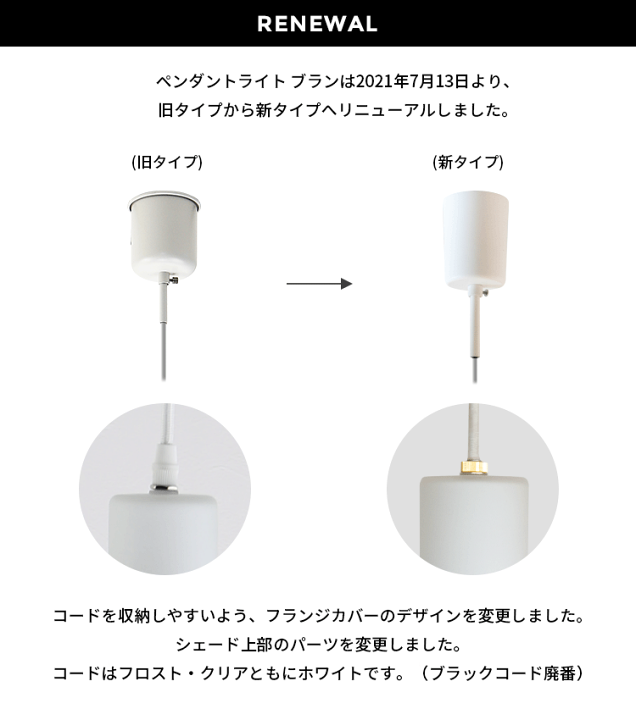 楽天市場 ペンダントライト 1灯 ブラン ライト 照明器具照明 リビング照明 天井照明 天井 モダン おしゃれ ペンダントランプ ダイニング リビング キッチン 台所 玄関 トイレ 廊下 北欧 白 ホワイト ガラス アンティーク おしゃれ家具 照明の快適ホームズ