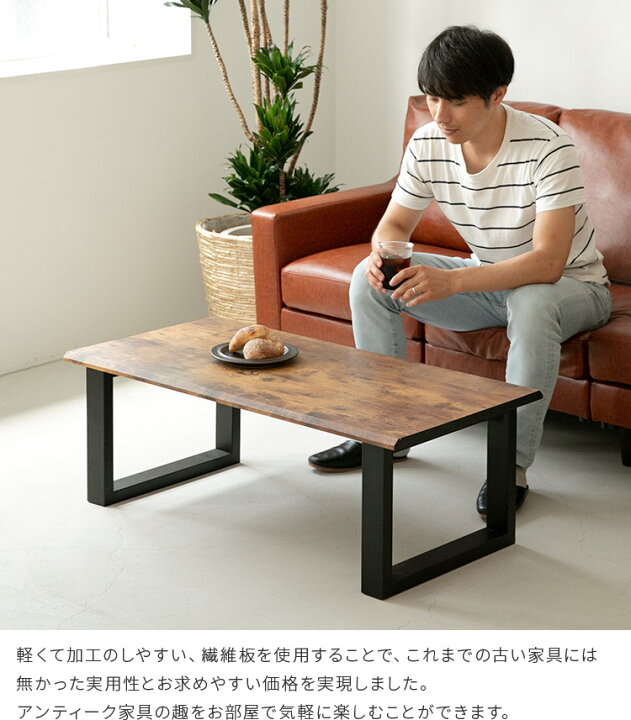 楽天市場】枯木風センターテーブル 幅100cm センターテーブル リビング 