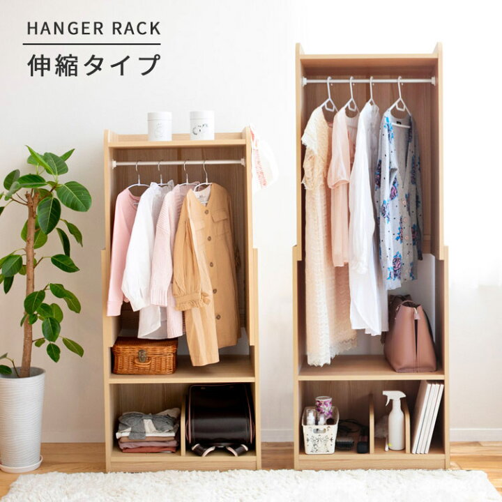 楽天市場 伸縮式 ハンガーラック 幅60cm 子供用 高さ調節 キャスター付き 棚付き キッズ 子ども ランドセルラック ワードローブ コートハンガー 洋服掛け 子供部屋 収納 コンパクト スリム 省スペース シンプル おしゃれ 北欧 かわいい 木製 おしゃれ家具 可動式
