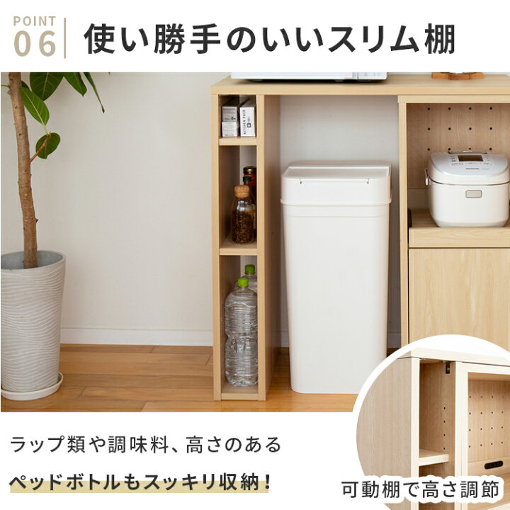 K1813 レンジボード 食器棚 伸縮可能