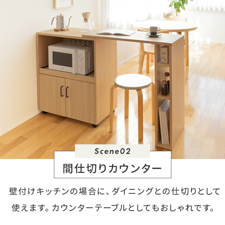 楽天市場】伸縮レンジボード キッチンカウンター 収納 85cm 140cm 