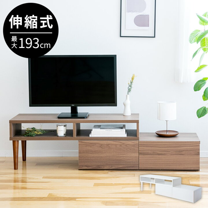 楽天市場 木脚 テレビボード 伸縮 コーナー テレビ台 Tv台 Tvラック Tvボード ローボード 一人暮らし リビングボード Tv台 収納 木 北欧 ホワイト ナチュラル シンプル おしゃれ 木製 かわいい 伸縮テレビ台 伸縮テレビボード おしゃれ家具 ワンルーム おしゃれ家具