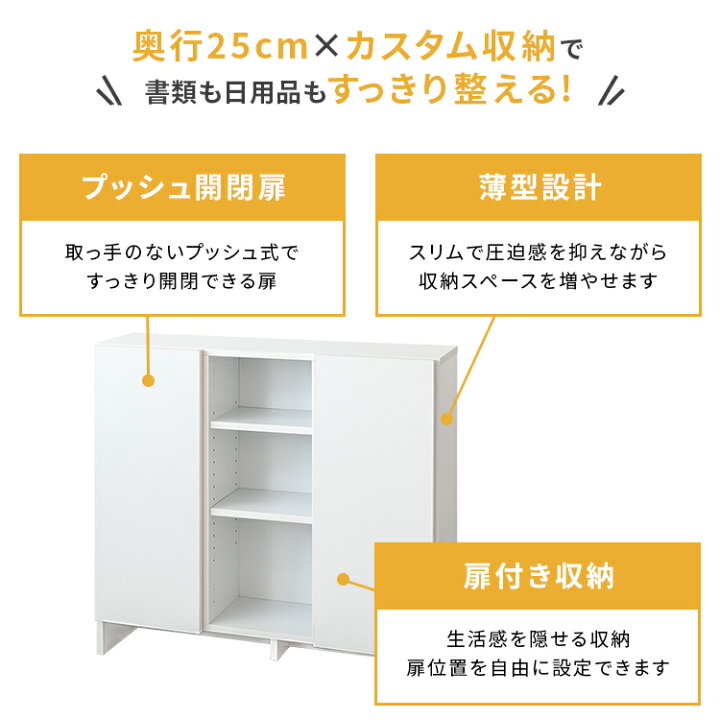 楽天市場】【収納の新定番】薄型 キャビネット ホワイト 木製 収納棚 
