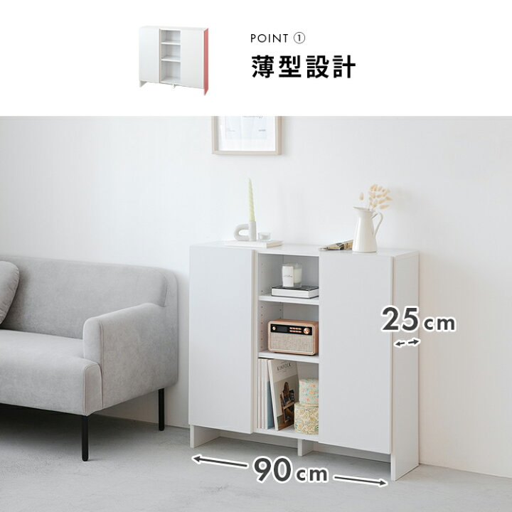楽天市場】【収納の新定番】薄型 キャビネット ホワイト 木製 収納棚 