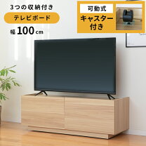 楽天市場】テレビ台 キャスター付きの通販
