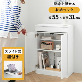 【暮らしを整える】ルーター収納ラック 収納ボックス 幅55 収納棚 コンセント隠し 配線隠し 木製 おしゃれ 北欧 コンパクト 可動棚 電話台 キャビネット 扉付き ルーター 隠し コード収納 ケーブル収納 Wi-Fi モデム 子ども ゲーム収納 ゲーム機 充電 タップ 一人暮らし