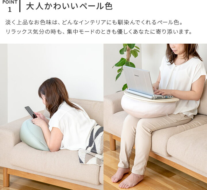 楽天市場 クッションテーブル ビーズクッション 枕 サイドテーブル パソコン テレワーク 読書 ノート Pc タブレット おしゃれ ベッド ソファ 車 デスク 北欧 モダン シンプル かわいい 枕 ピンク グリーン おしゃれ家具 おしゃれ家具 照明の快適ホームズ