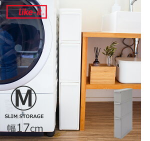 幅17cm スリムストレージ゛ トールストッカー 【隙間収納 キッチン収納 サニタリー収納 引出し 3段 スリム 省スペース シンプル 中身が見えない 隠せる スリムラック キッチンラック キッチ