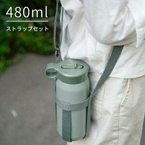 KINTO プレイタンブラー 480ml ストラップセット 水筒 ストロー 保冷 子供用 キッズ コンパクト ニュアンスカラー パステルカラー キントー PLAY TUMBLER