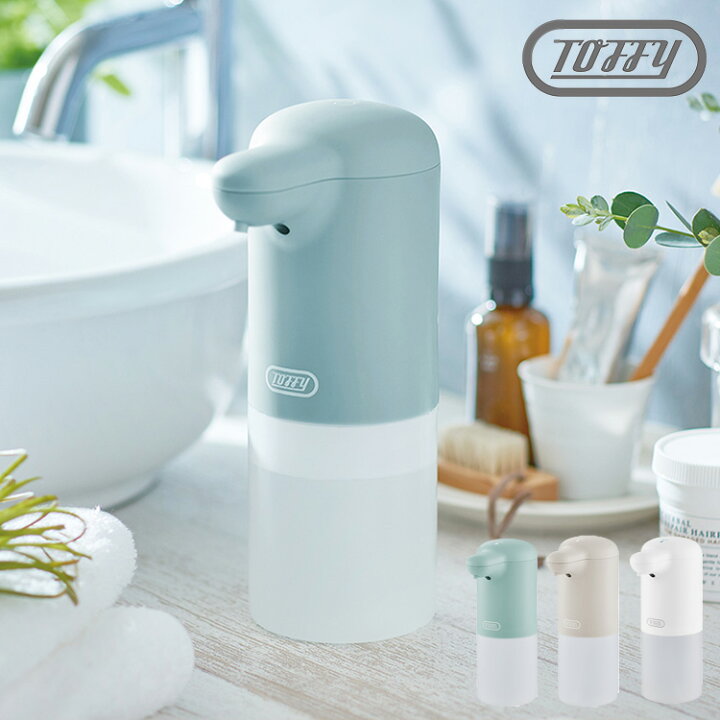 楽天市場 Toffy オートリキッドディスペンサー 300ml ソープディスペンサー オートディスペンサー 自動 タッチレス センサーポンプ おしゃれ かわいい 3段階調整 電池式 詰め替え 防水 ハンドソープ 食器用洗剤 アルコールジェル対応 新築祝い 引越し祝い 誕生日