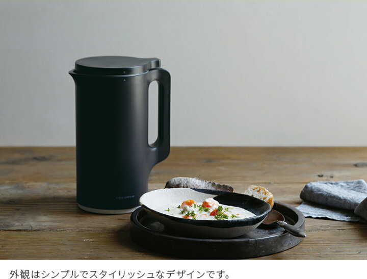 楽天市場】レコルト recolte 自動調理ポット 豆乳メーカー 全自動 豆乳 