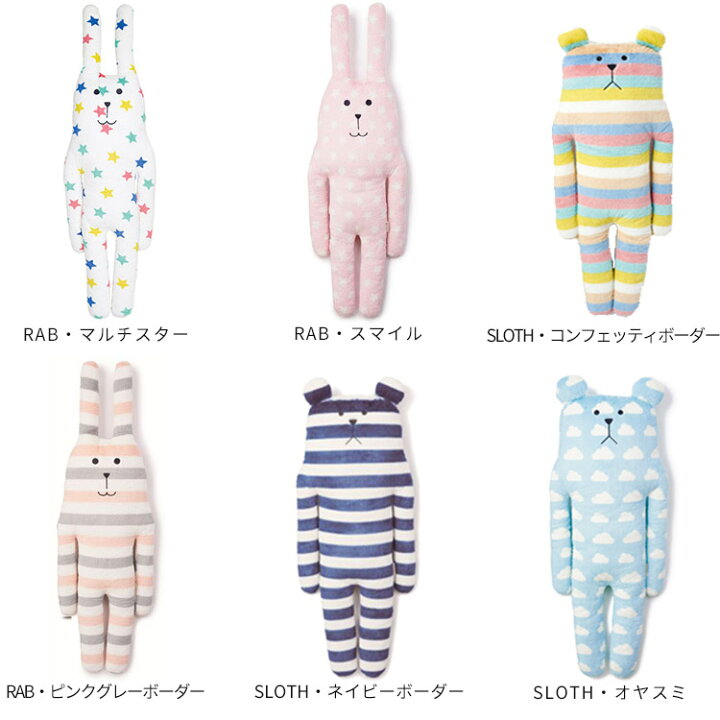 Craft Holic 抱き枕クッション Rab Lサイズ Iw4804 01 Rainbow セール