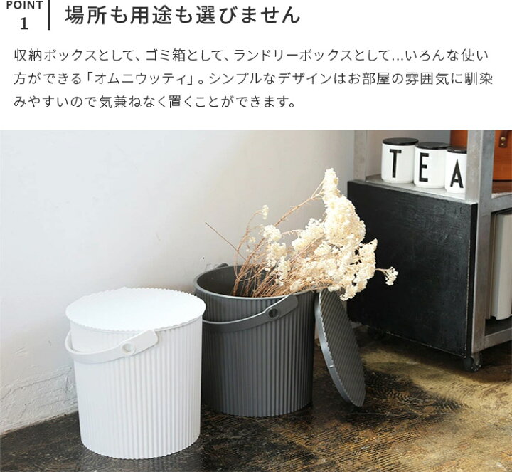 ゴミ箱 ふた付き a おしゃれ おもちゃ入れ おもちゃ箱 ごみ箱 オムツ入れ オムニウ ダストボックス バケツ フタ付きバケツ 蓋つき 大人も着やすいシンプルファッション おしゃれ
