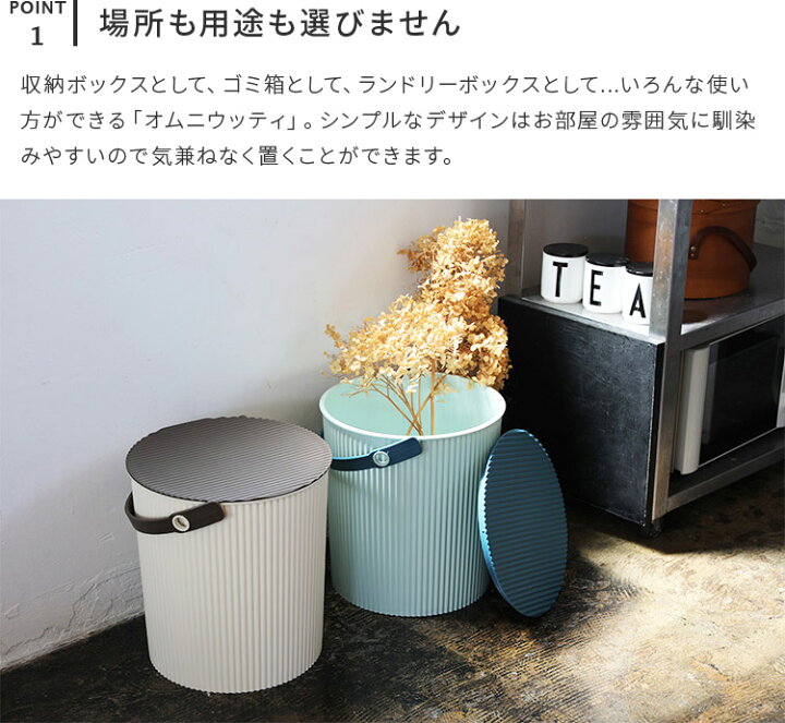 楽天市場 バケツ ゴミ箱 フタ付き オムニウッティ Ll l おしゃれ かわいい 収納 オムツ入れ おむつ フタ付きゴミ箱 ふた付き ダストボックス キッチンごみ箱 洗濯カゴ 洗濯物入れ おもちゃ箱 子ども部屋 リットル おしゃれ家具 韓国インテリア おしゃれ家具