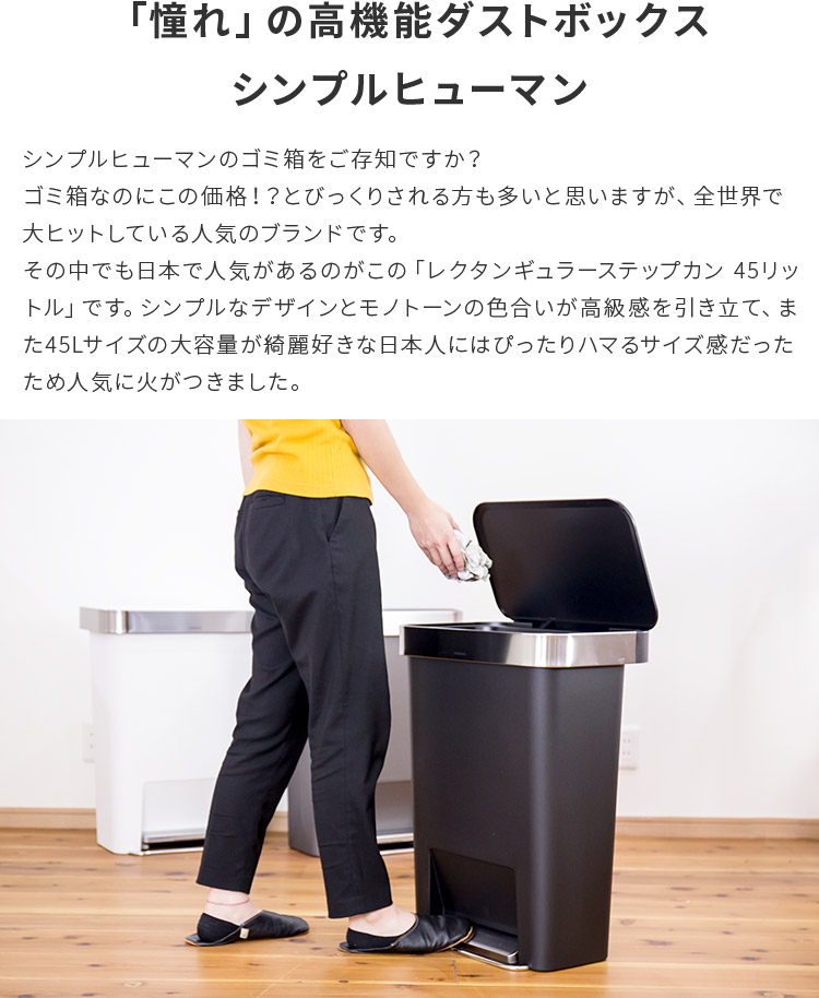 楽天市場】【正規品 1年保証付き】ゴミ箱 simplehuman プラスチック 