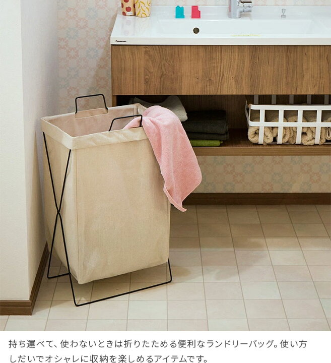 楽天市場 折りたたみ ランドリーバッグ 30l ランドリーバスケット ランドリーボックス ファブリック 布 横型 取っ手付き 縦型 大容量 分別 おしゃれ シンプル ナチュラル 洗濯物 洗濯物入れ ランドリー 折り畳み 洗濯カゴ ランドリー収納 収納 防水加工 麻 デニム 新