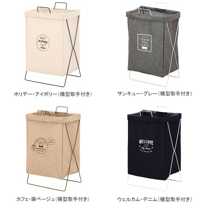 楽天市場 折りたたみ ランドリーバッグ 30l ランドリーバスケット ランドリーボックス ファブリック 布 横型 取っ手付き 縦型 大容量 分別 おしゃれ シンプル ナチュラル 洗濯物 洗濯物入れ ランドリー 折り畳み 洗濯カゴ ランドリー収納 収納 防水加工 麻 デニム 新 楽天市場 折りたたみ ランドリーバッグ 30l ランドリーバスケット ランドリーボックス ファブリック 布 横型 取っ手付き 縦型 大容量 分別 おしゃれ シンプル ナチュラル 洗濯物 洗濯物入れ ランドリー 折り畳み 洗濯カゴ ランドリー収納 収納 防水加工 麻 デニム 新