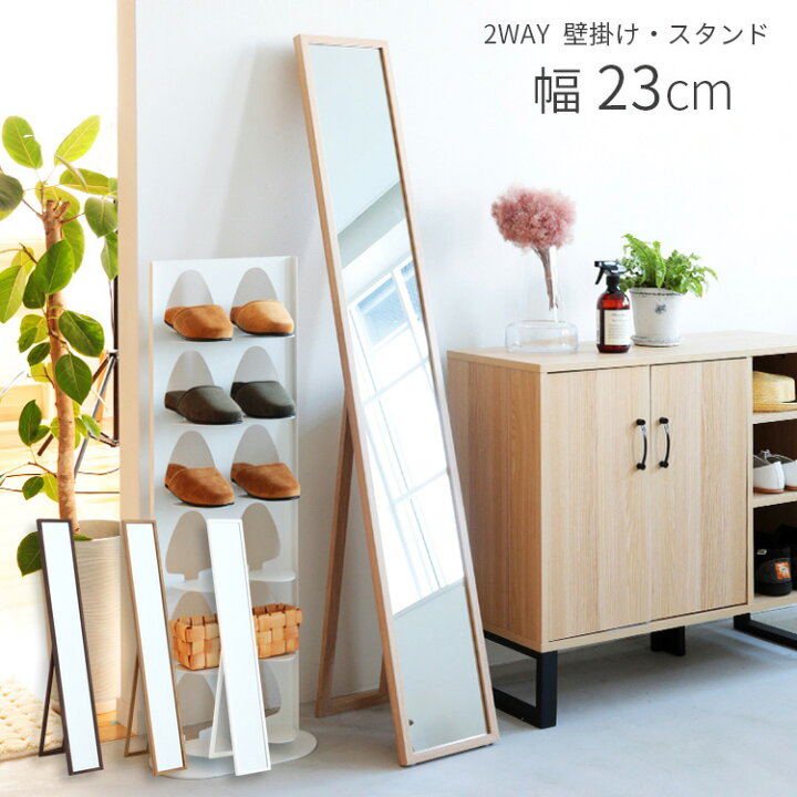 楽天市場】2WAY ウォール＆スタンドミラー 23cm×150cm【全身 全身鏡 