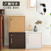 楽天市場】鍵付き 隠し 収納ボックスの通販