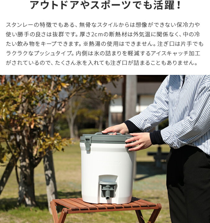 楽天市場】【正規品・公認店】STANLEY スタンレー ウォータージャグ 