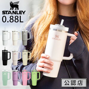 Ki FX STANLEY X^[ H2.0 ^XNG`[ 0.88L 3WAY ^u[ Xg[ Wt ۗ ϋv  XeX^u[  ^fM H@Ή ItBX AEghA 