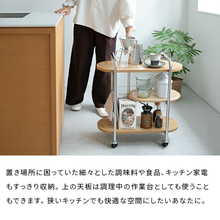 楽天市場】ラタン風ワゴン 幅60 3段構造 キッチンワゴン キャスター 