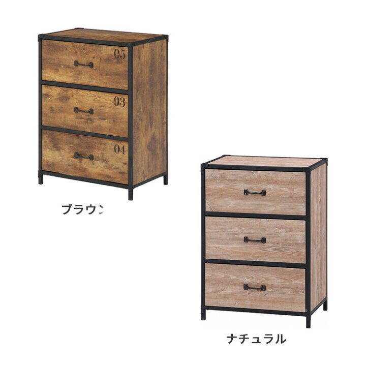 楽天市場】チェスト 3段 クルト 60cm幅【たんす 箪笥 洋服タンス 収納 