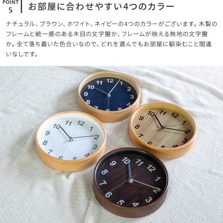 掛時計 プライウッド 22cm【時計 壁掛け時計 おしゃれ シンプル 木製 ウッド調 木目調 北欧 壁掛け かわいい時計 ナチュラル ガラス ブラウン ホワイト ネイビー スイープムーブメント 静か ウォールクロック 誕生日プレゼント 父の日 実用的】 おしゃれ家具 ... №09掛け時計 ブラック ムーブメント おしゃれ ダイニング 北欧