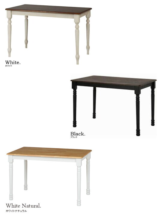 楽天市場】ダイニングテーブル 長方形 マキアート【机 デスク テーブル  