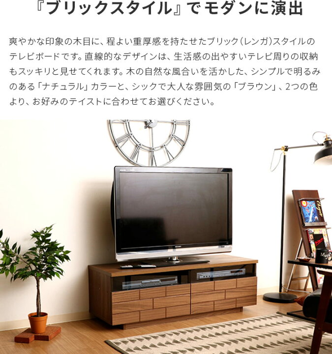 楽天市場】ブリック テレビ台 幅120cm【テレビ テレビボード 