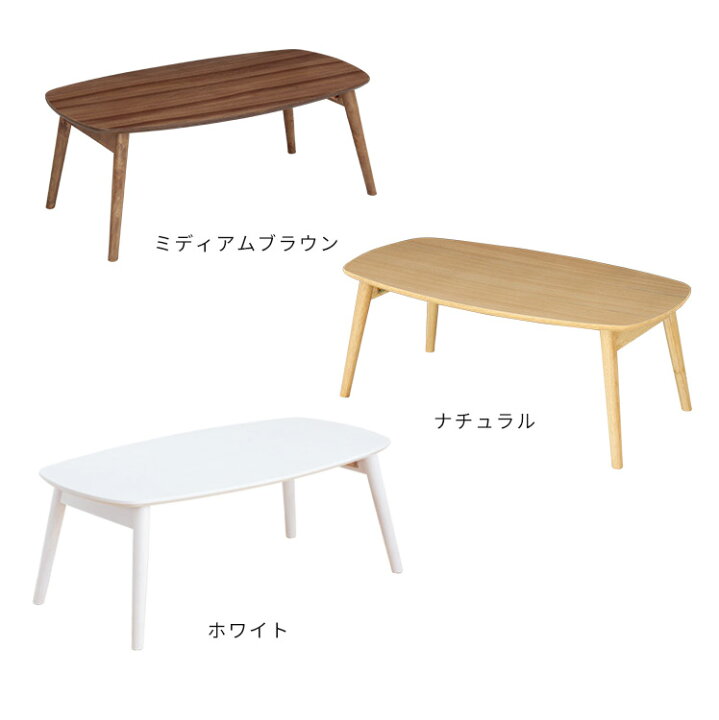 楽天市場 テーブル 折りたたみ ノチェロ 幅90cm ローテーブル おしゃれ リビングテーブル センターテーブル モダン 北欧 折りたたみ 折り畳み 小さめ 天然木 折れ脚 木製 ナチュラル シンプル おしゃれ家具 リビング 子供部屋 一人用 一人暮らし ウォールナット 食事