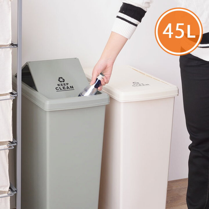 楽天市場 45lダストボックス スライドペール ゴミ箱 日本製 スライド蓋 分別 ふた付き カウンター キッチン シンプル スリム おしゃれ 屋外 アメリカン アメカジ ビンテージ ミリタリー インテリア おしゃれ家具 おしゃれ家具 照明の快適ホームズ