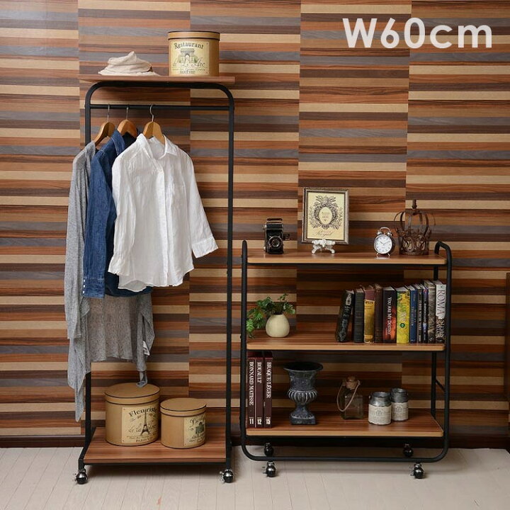 楽天市場 メーカー直送品 ハンガーラック 幅60 マッシュ スリム おしゃれ 省スペース 棚付き パイプハンガー クローゼット服 収納 コートハンガー コート掛け 木製 スチール製 キャスター付き 洋服掛け おしゃれ家具 かっこいい ブルックリン 西海岸 男前 一人暮らし