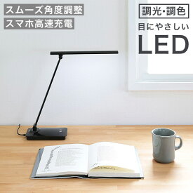 LEDデスクライト デスコ ダイニング用 食卓用 一人暮らし おしゃれ 目に優しい 学習机 led 電気スタンド 卓上ライト 寝室 読書灯 usb シンプル 間接照明器具 入学祝い 子供部屋 勉強机 学習用 テーブルライト USB充電器 テレワーク ライト 照明