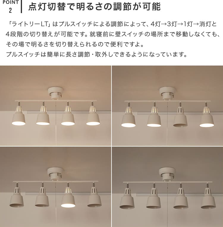 楽天市場】シーリングライト LED 対応 スポットライト 4灯 ライトリー 