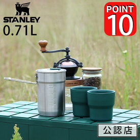 【正規品】スタンレー STANLEY キャンプクックセット 0.71L | クッカーセット マグカップ マグ カップ コップ 容器 鍋 調理用品 調理用具 シンプル おしゃれ かっこいい メンズ レジャー アウトドア キャンプ 男前 スタンレイ