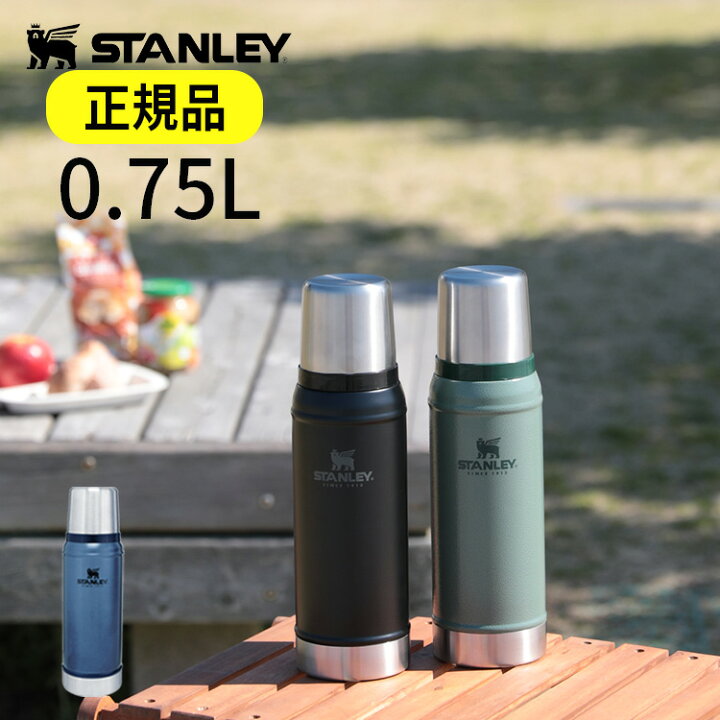 楽天市場 水筒 スタンレー クラシック 真空 ボトル 0 75l Stanley ステンレス マグボトル マイボトル マイ水筒 保温ポット 魔法瓶 保冷 大容量 おしゃれ スポーツボトル コップ付き 登山 運動会 メンズ アウトドア 春 誕生日プレゼント キャンプ 敬老の日 おしゃれ