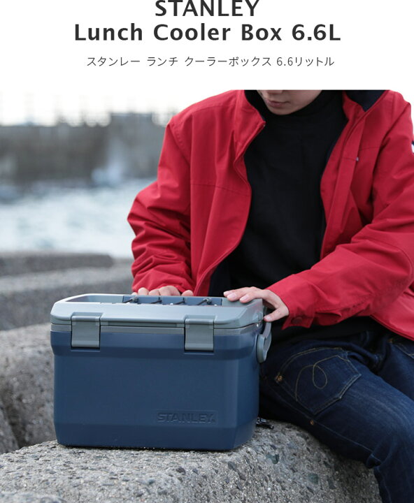 楽天市場 Cooler Box クーラーボックス 6 6l スタンレー 小型 ランチクーラー 保冷力 収納 シンプル おしゃれ かわいい アウトドア ミリタリー 野外 キャンプ スタンレイ 誕生日プレゼント 運動会 レジャー 海水浴 夏 フェス テレワーク 在宅 おしゃれ家具 照明の
