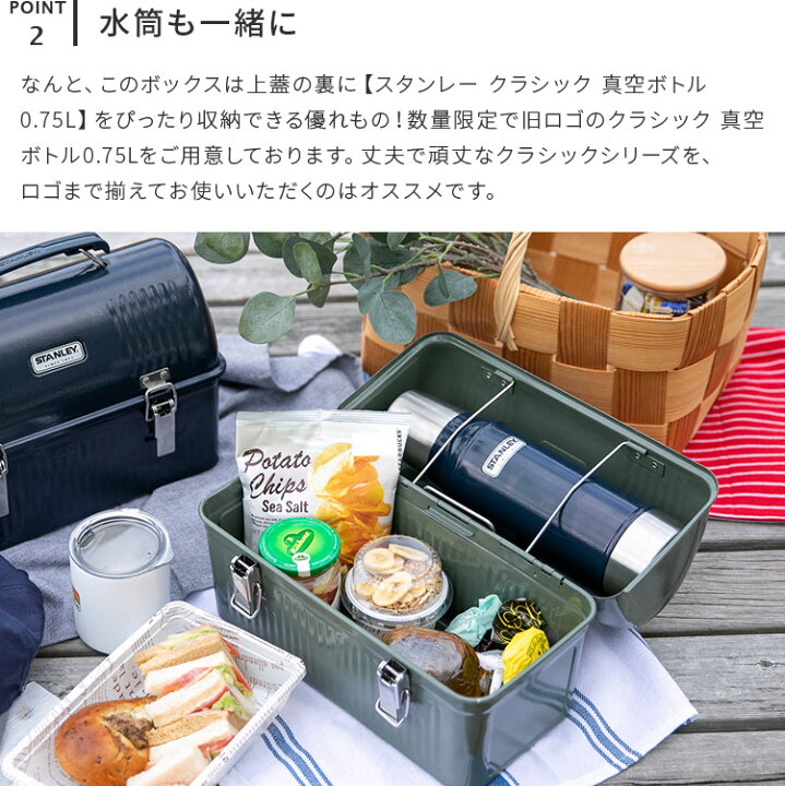 楽天市場】正規品・公認店 スタンレー STANLEY クラシック ランチ 