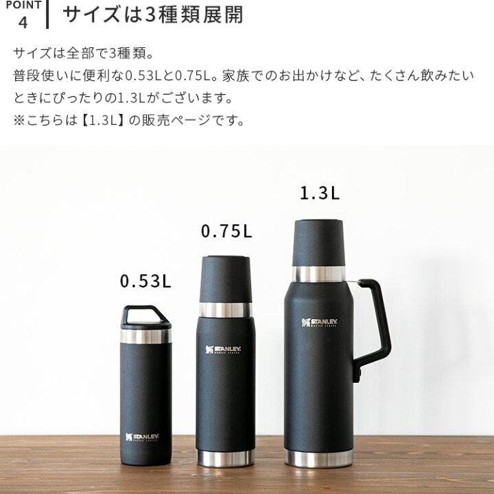 STANLEY®MASTER SERIES 1.3L スタンレー 真空ボトル 楽天市場】正規品 